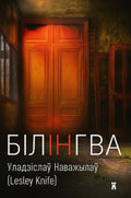 Bilingva by Lesley Knife, front cover