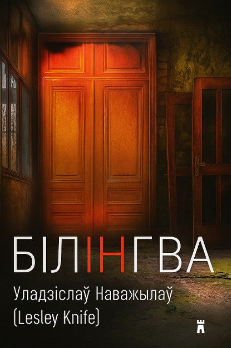 Bilingva by Lesley Knife, front cover