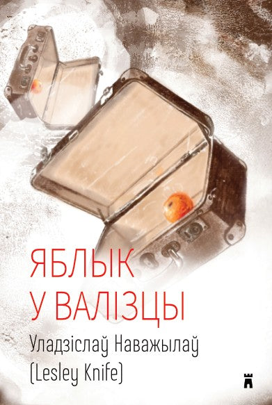 Jablyk u valizcy (Apple in the Trunk) by Lesley Knife, front cover