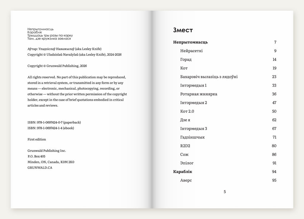 Look inside: Neprytomnasc, contents