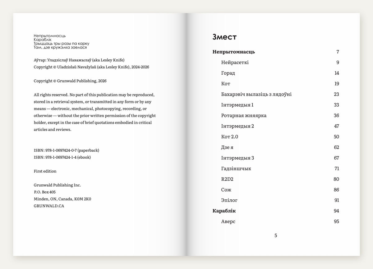 Look inside: Neprytomnasc, contents